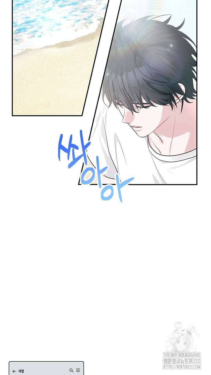소서: 여름의 시작 35화 2