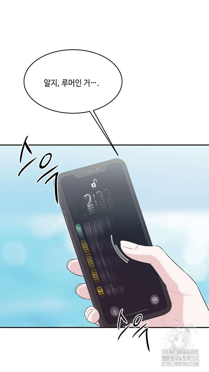 소서: 여름의 시작 35화 4