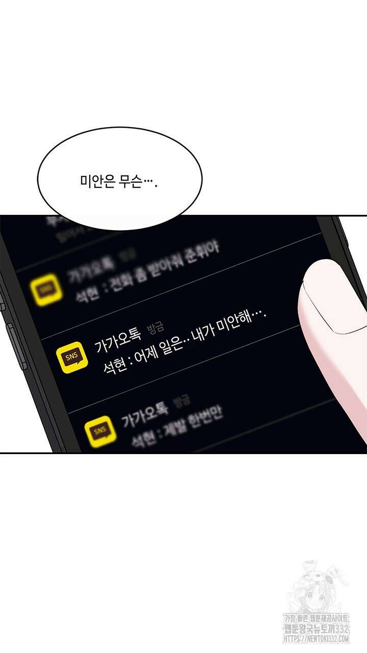 소서: 여름의 시작 35화 5