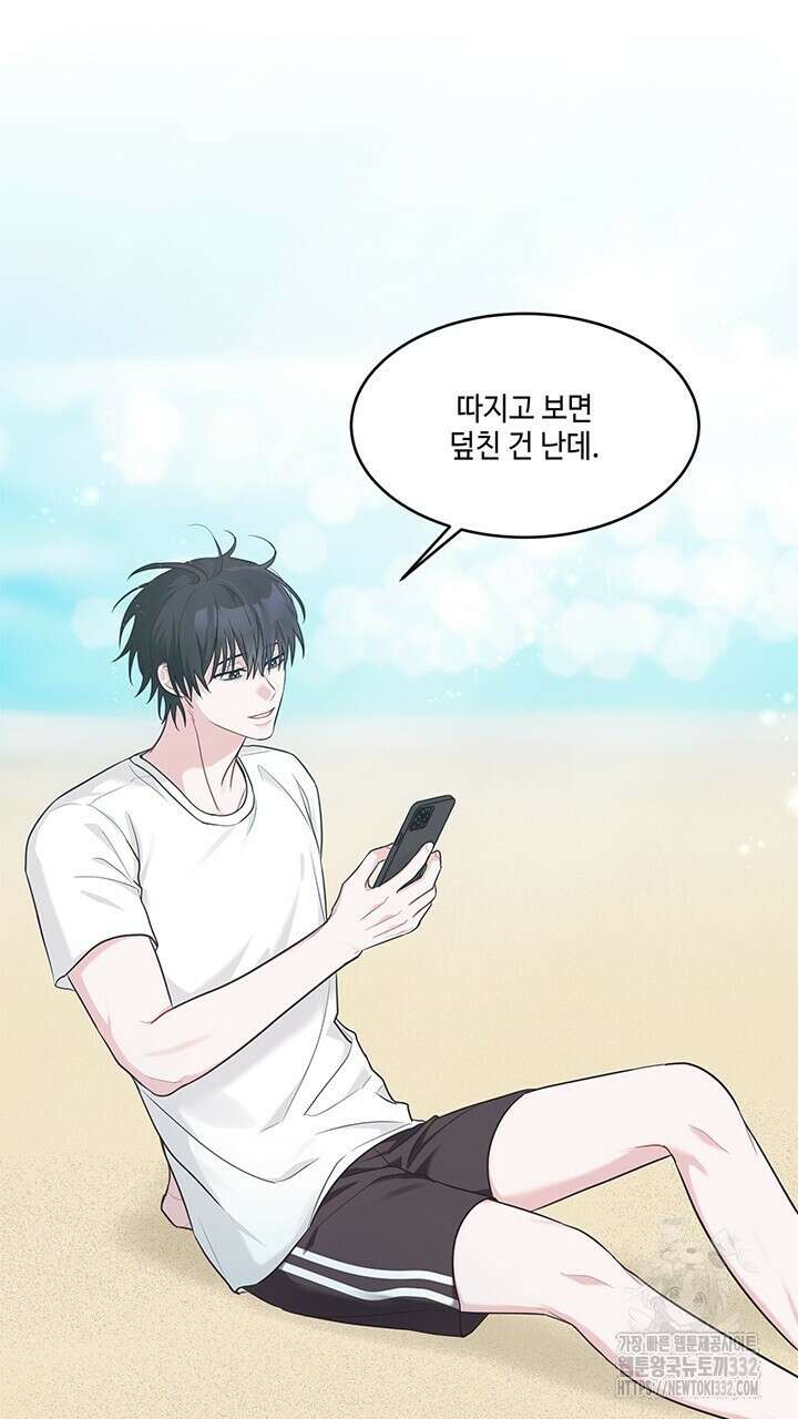소서: 여름의 시작 35화 6