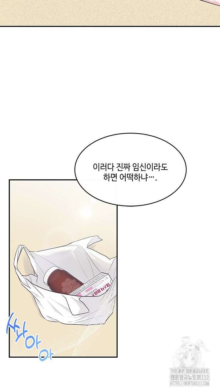 소서: 여름의 시작 35화 7
