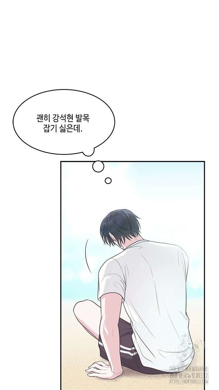 소서: 여름의 시작 35화 9