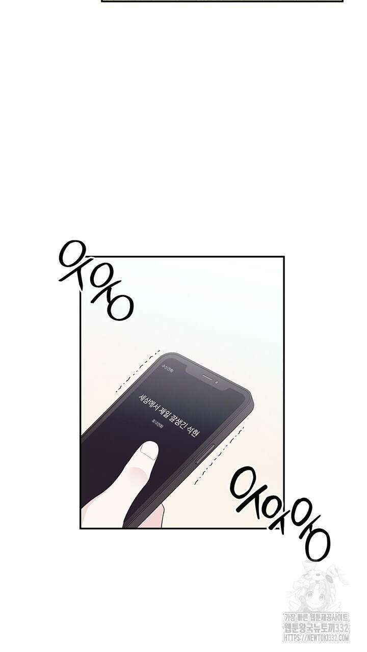 소서: 여름의 시작 35화 10