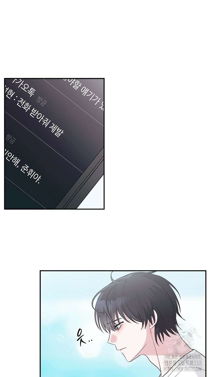 소서: 여름의 시작 35화 11