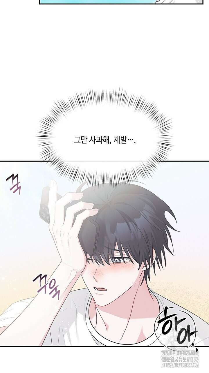 소서: 여름의 시작 35화 12
