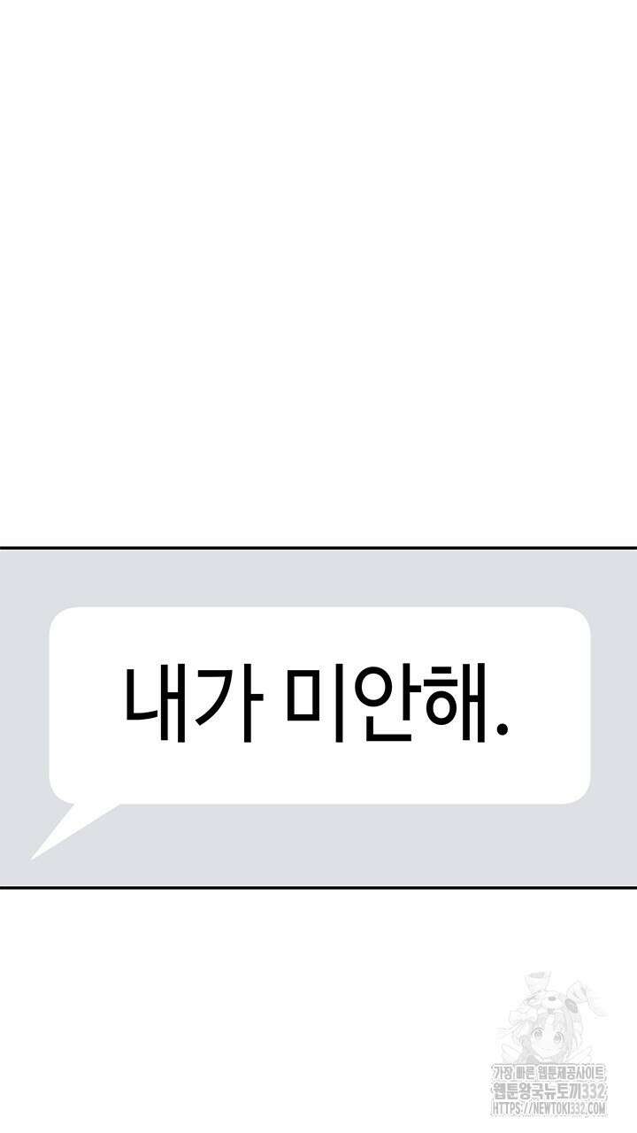 소서: 여름의 시작 35화 13