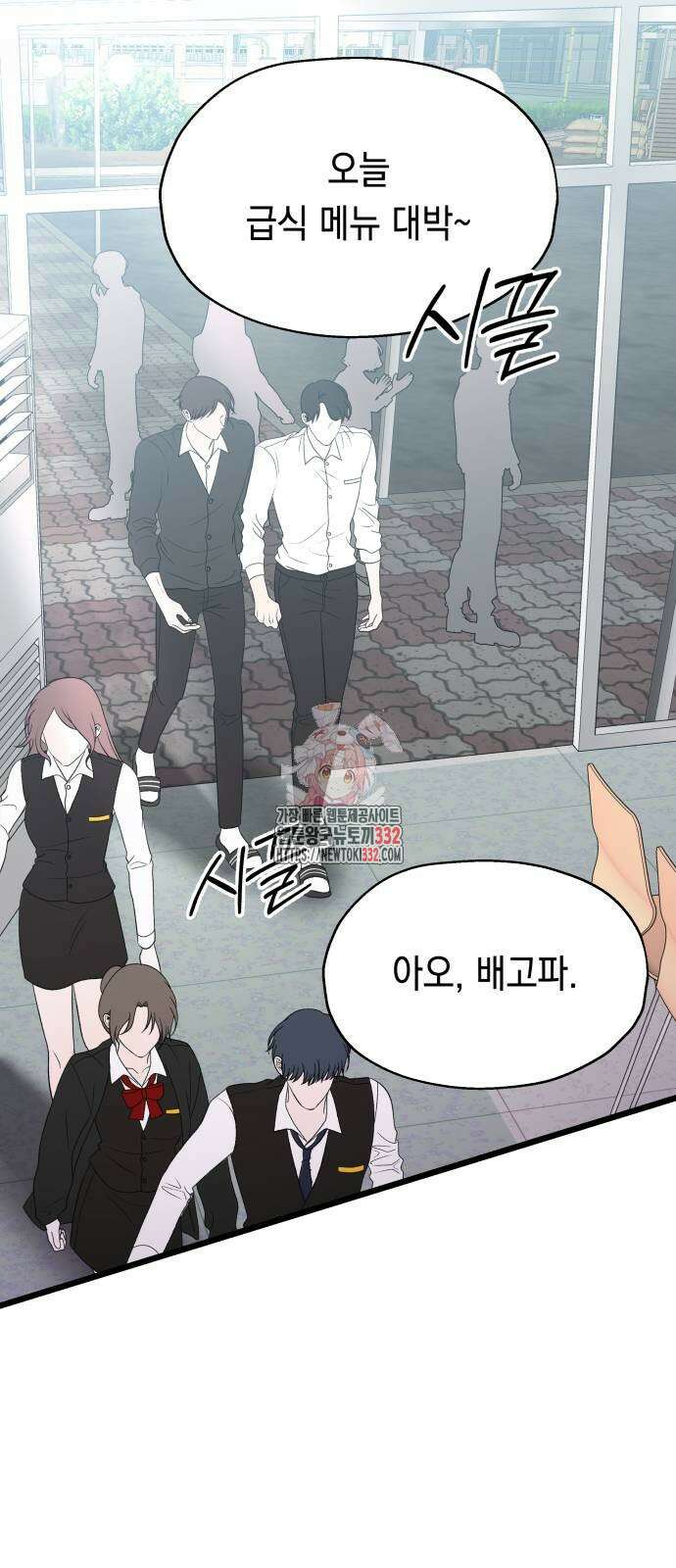 소희 훔치기 7화 1