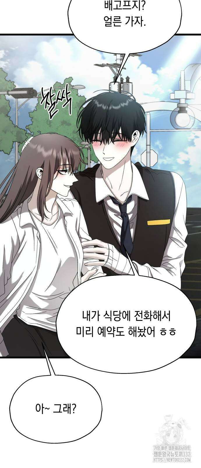 소희 훔치기 7화 9