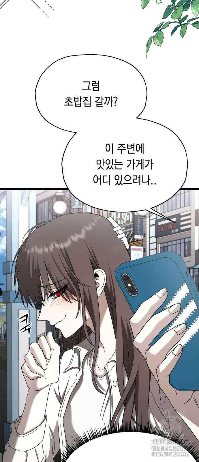 소희 훔치기 7화 13