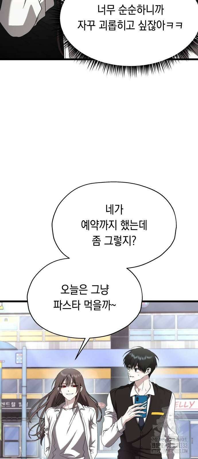 소희 훔치기 7화 14