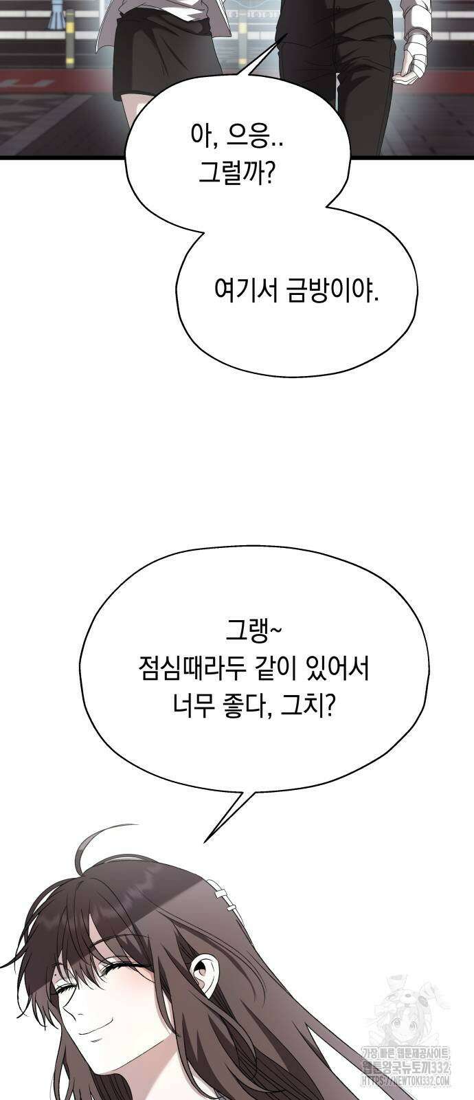 소희 훔치기 7화 15