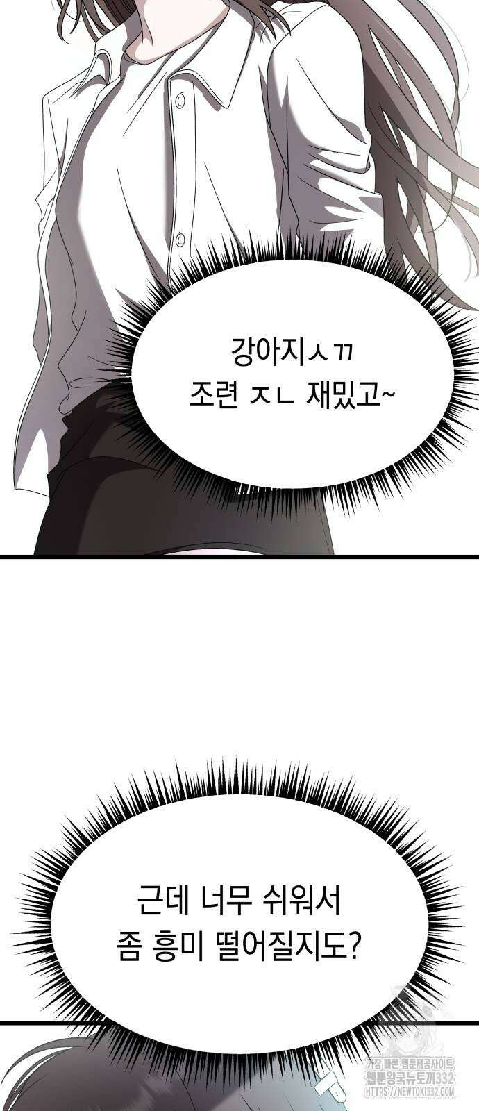 소희 훔치기 7화 16