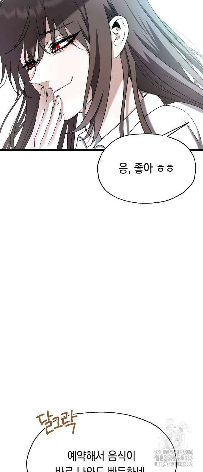 소희 훔치기 7화 17