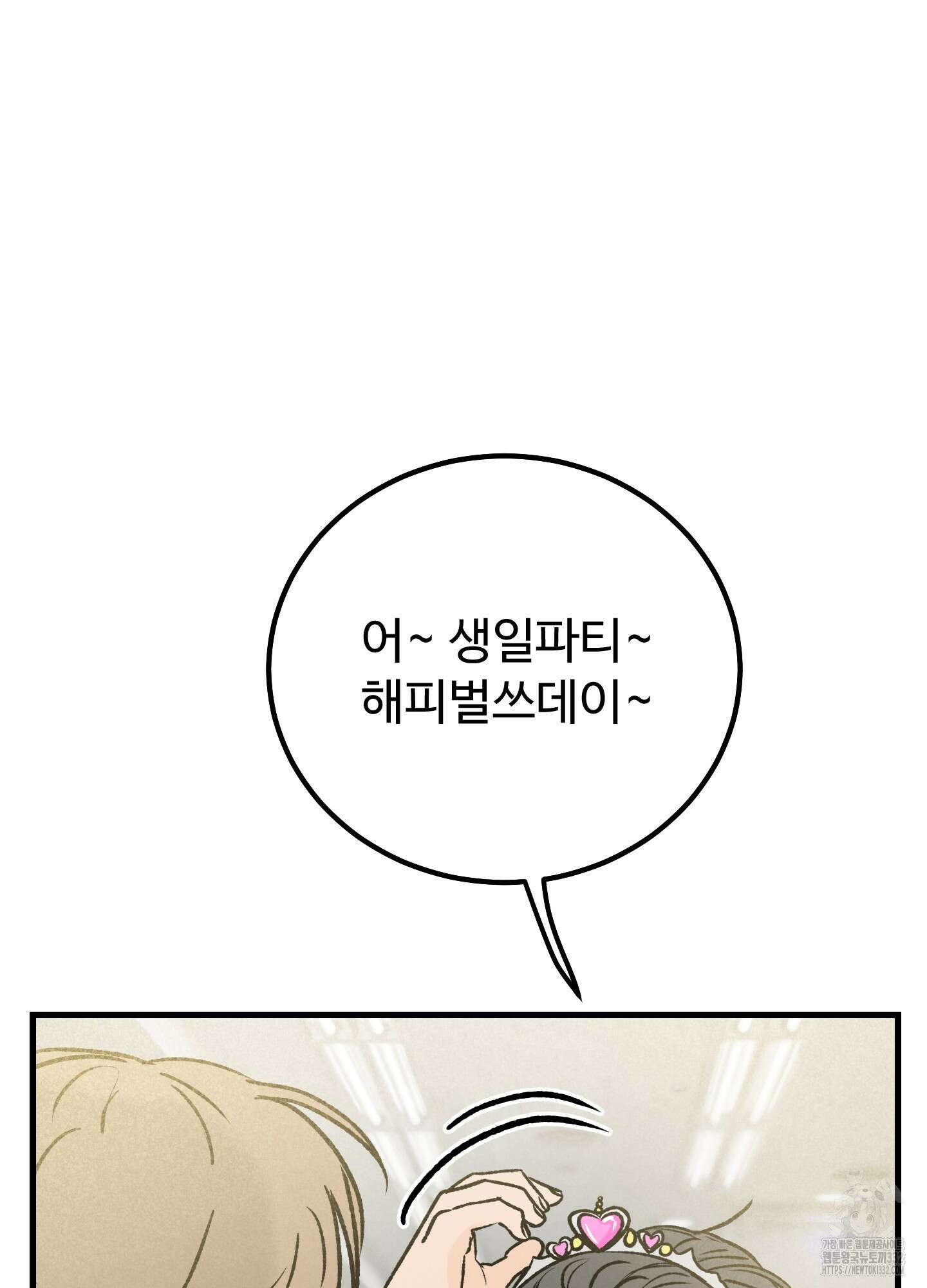 홍점 27화 15