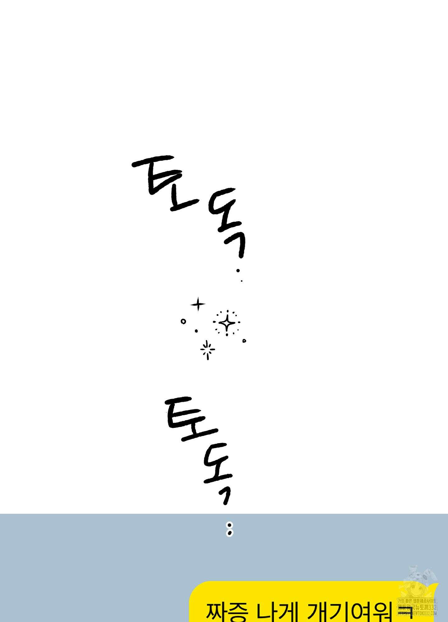 홍점 27화 28