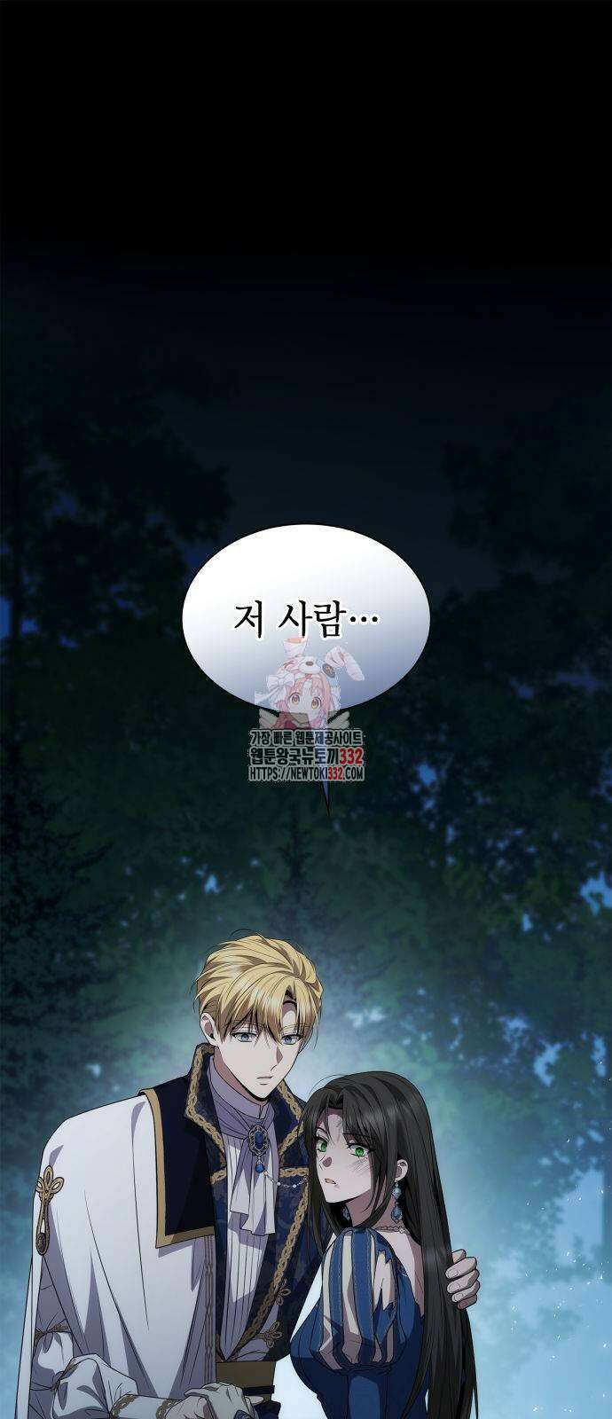 언니, 이번 생엔 내가 왕비야 91화 1