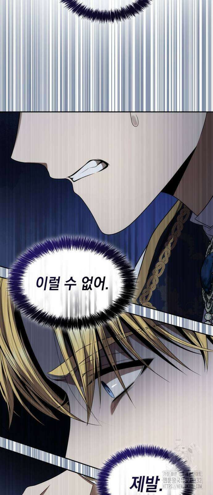 언니, 이번 생엔 내가 왕비야 91화 10