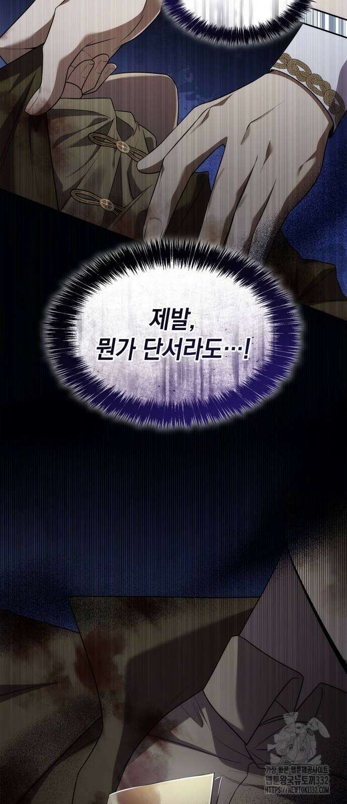 언니, 이번 생엔 내가 왕비야 91화 11