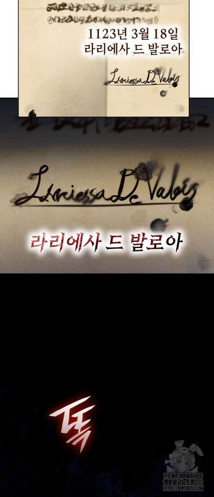 언니, 이번 생엔 내가 왕비야 91화 15