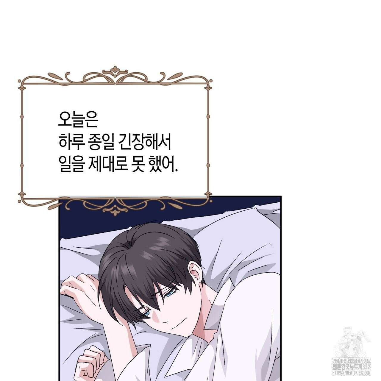 베스퍼 9화 3