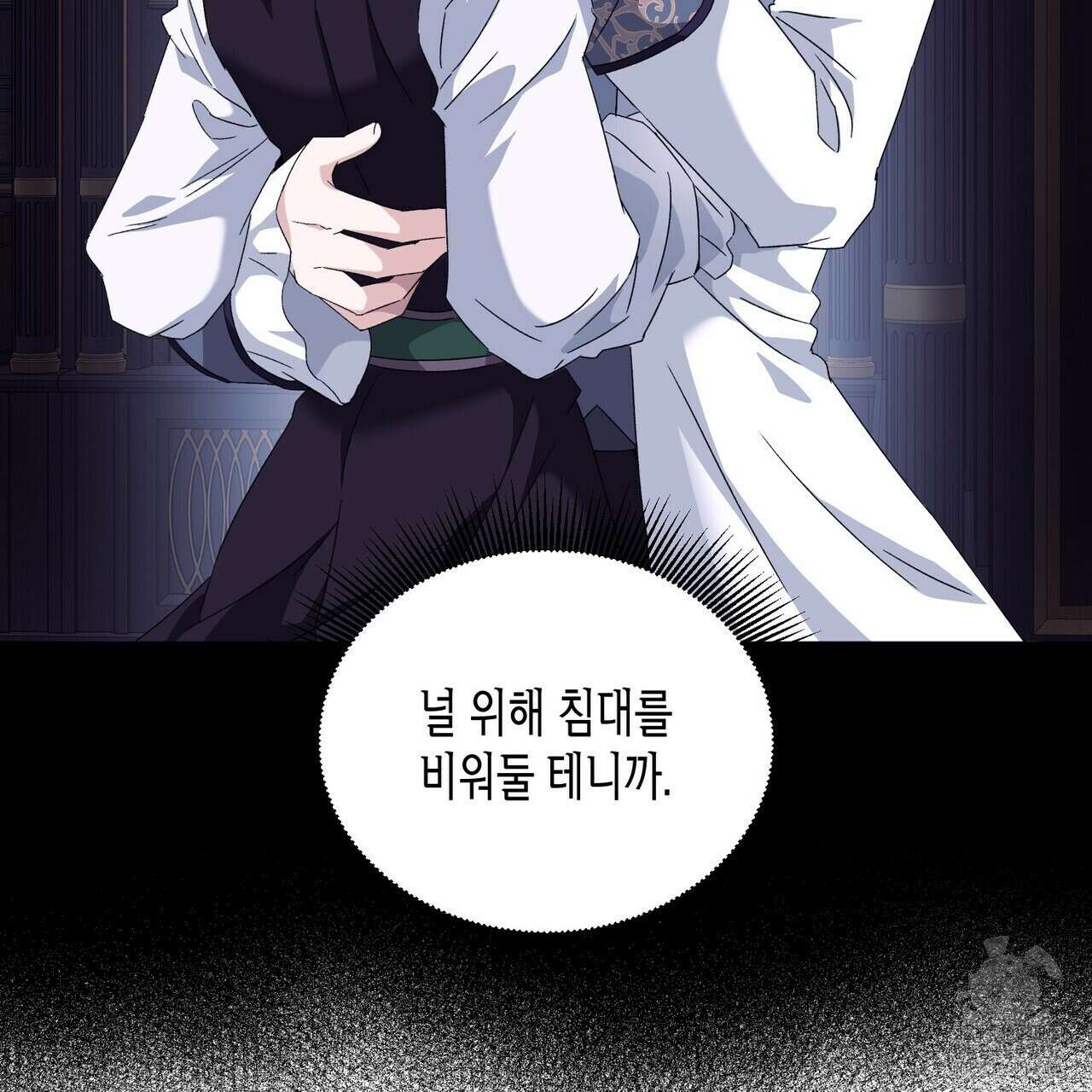 베스퍼 9화 7