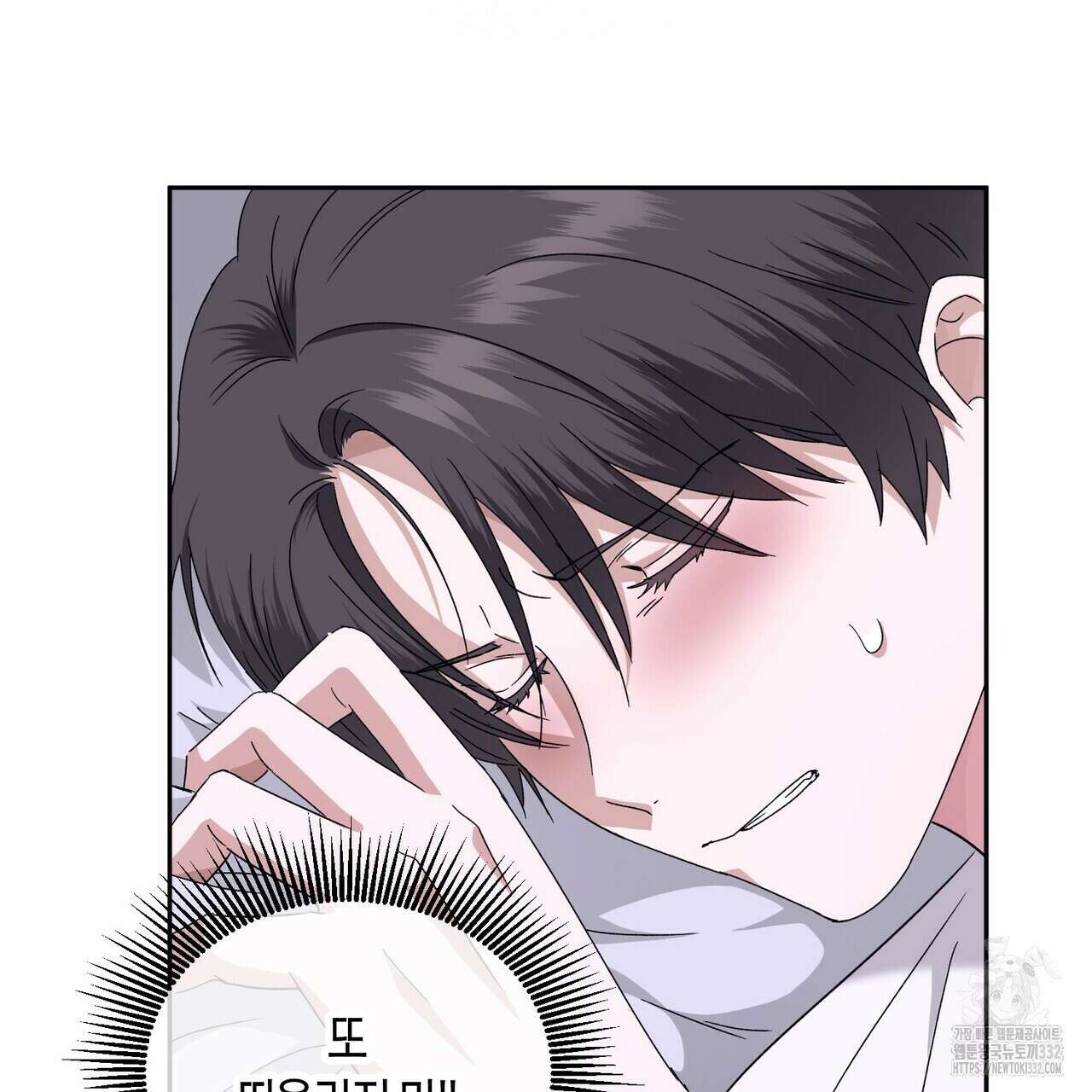 베스퍼 9화 9
