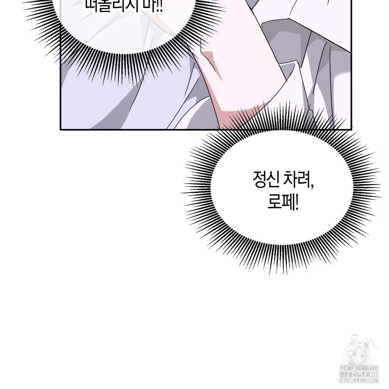 베스퍼 9화 10