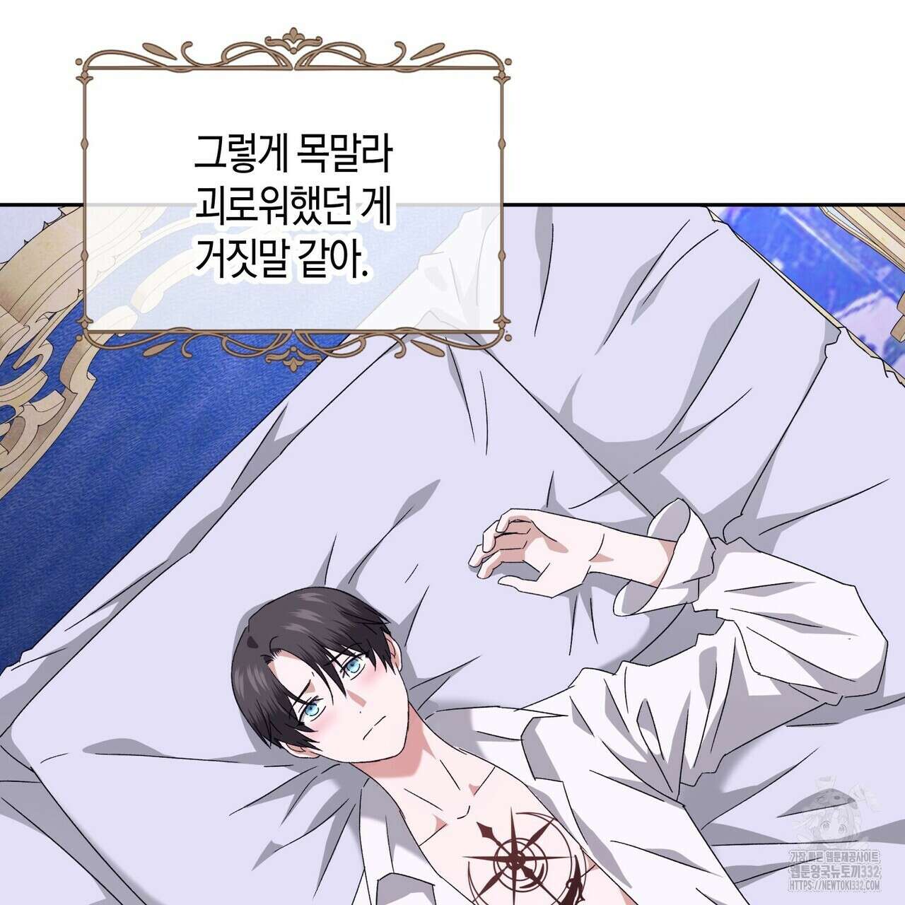 베스퍼 9화 11