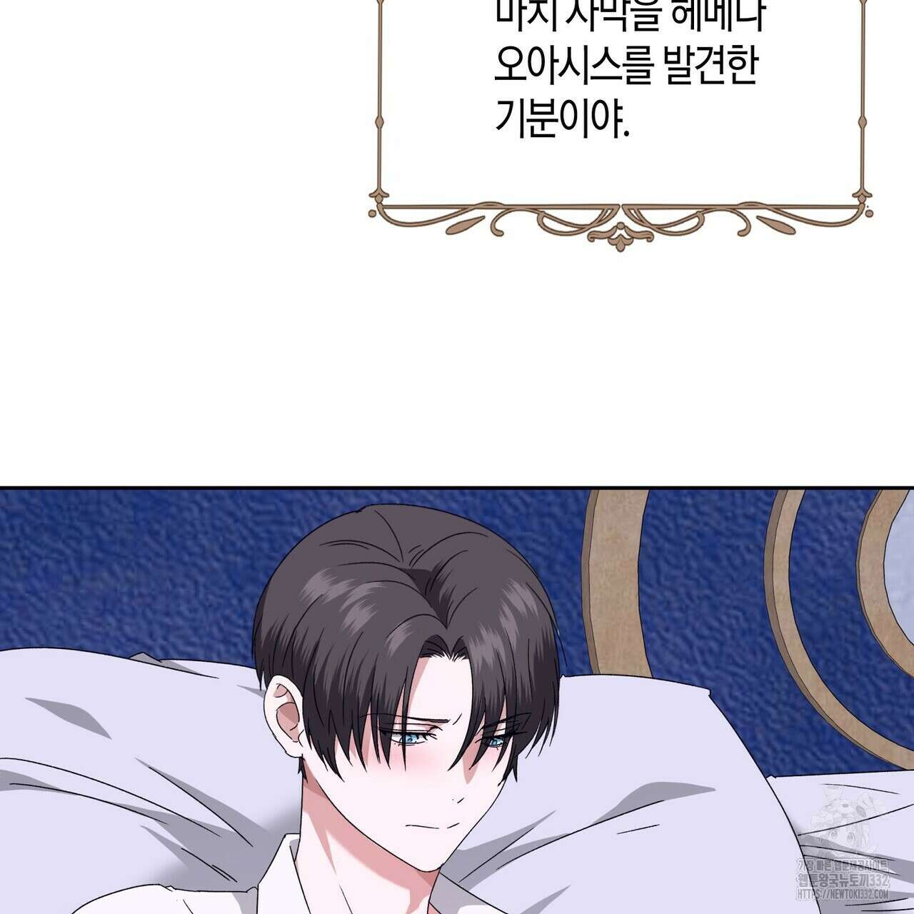 베스퍼 9화 13