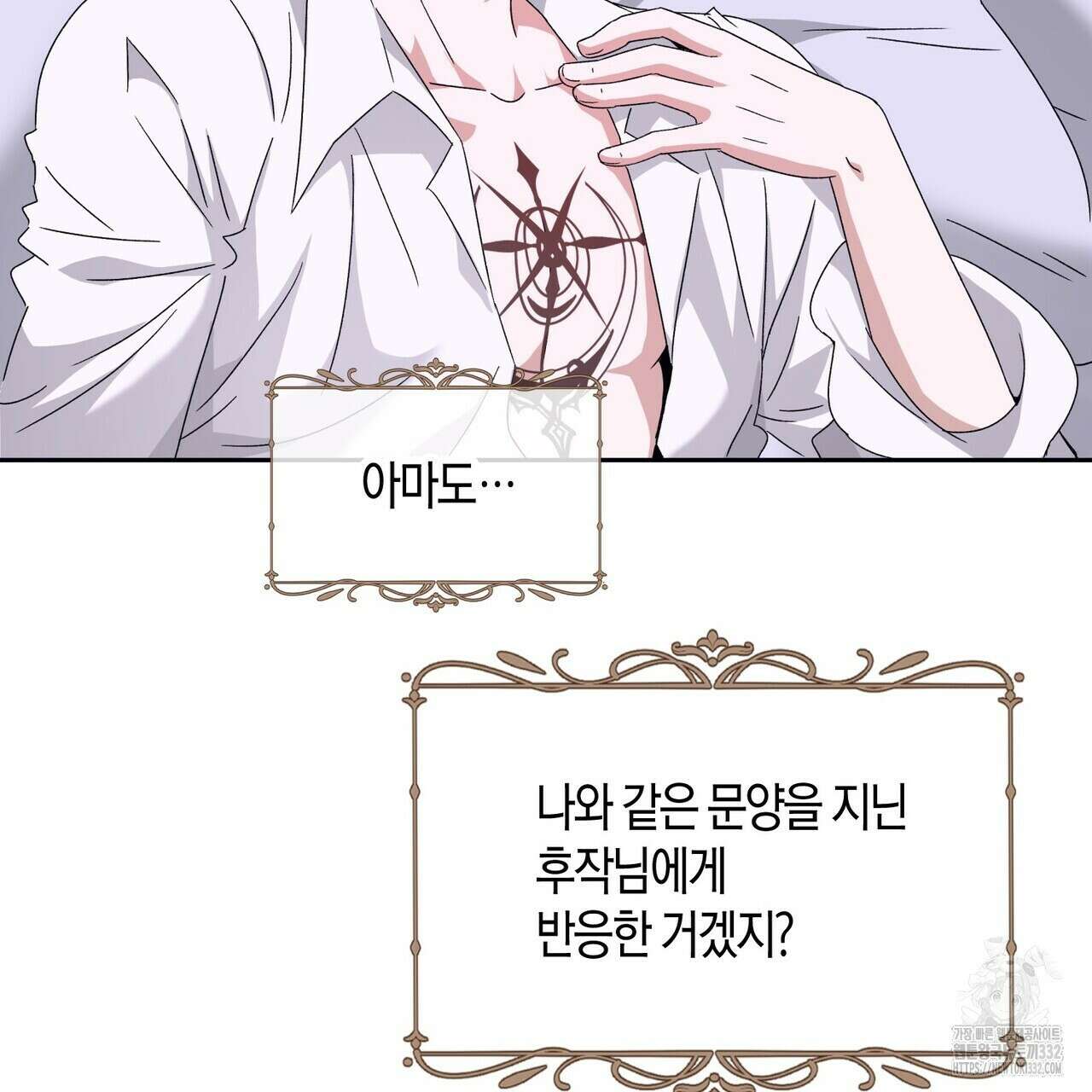 베스퍼 9화 14