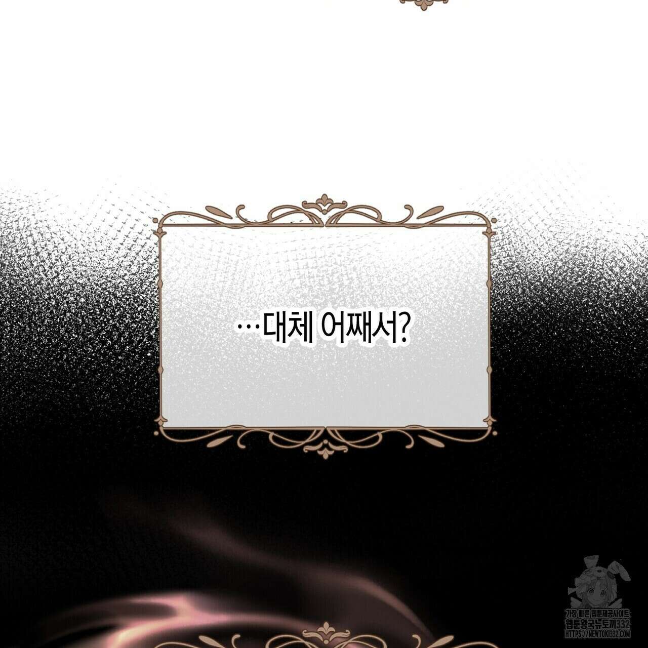 베스퍼 9화 15