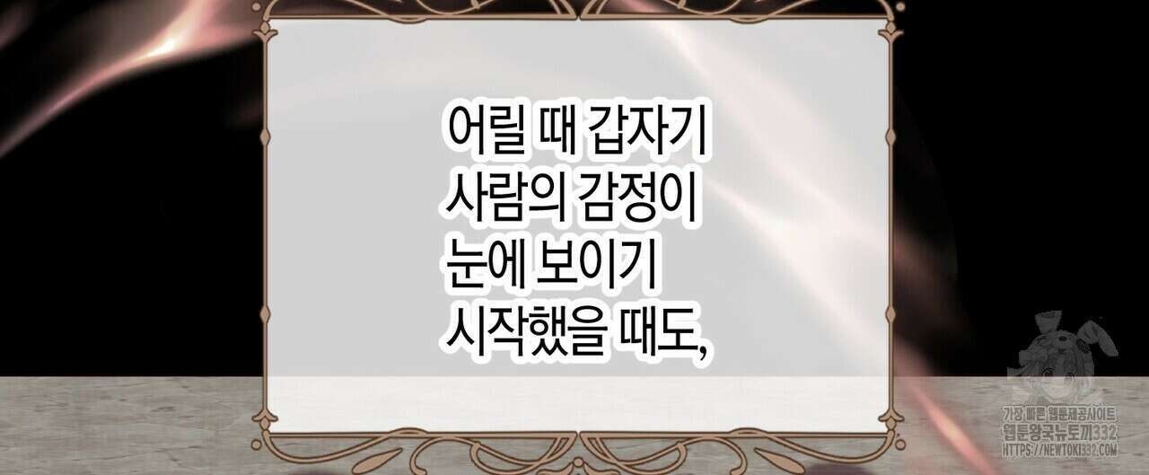 베스퍼 9화 16