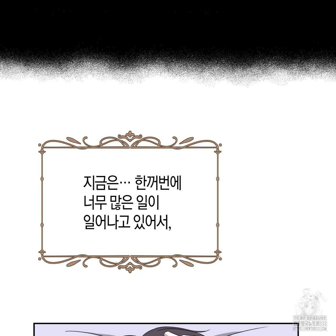베스퍼 9화 21
