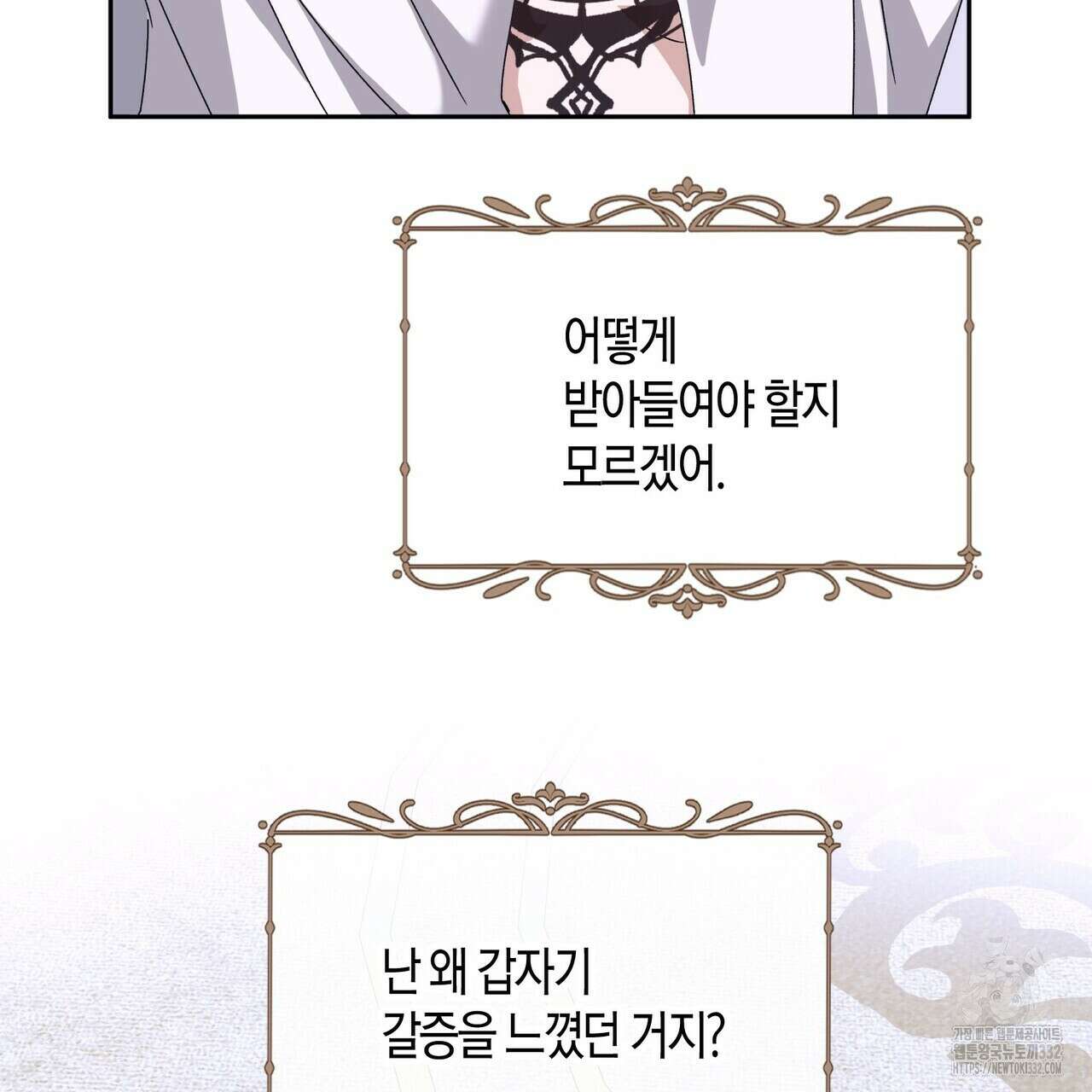 베스퍼 9화 23