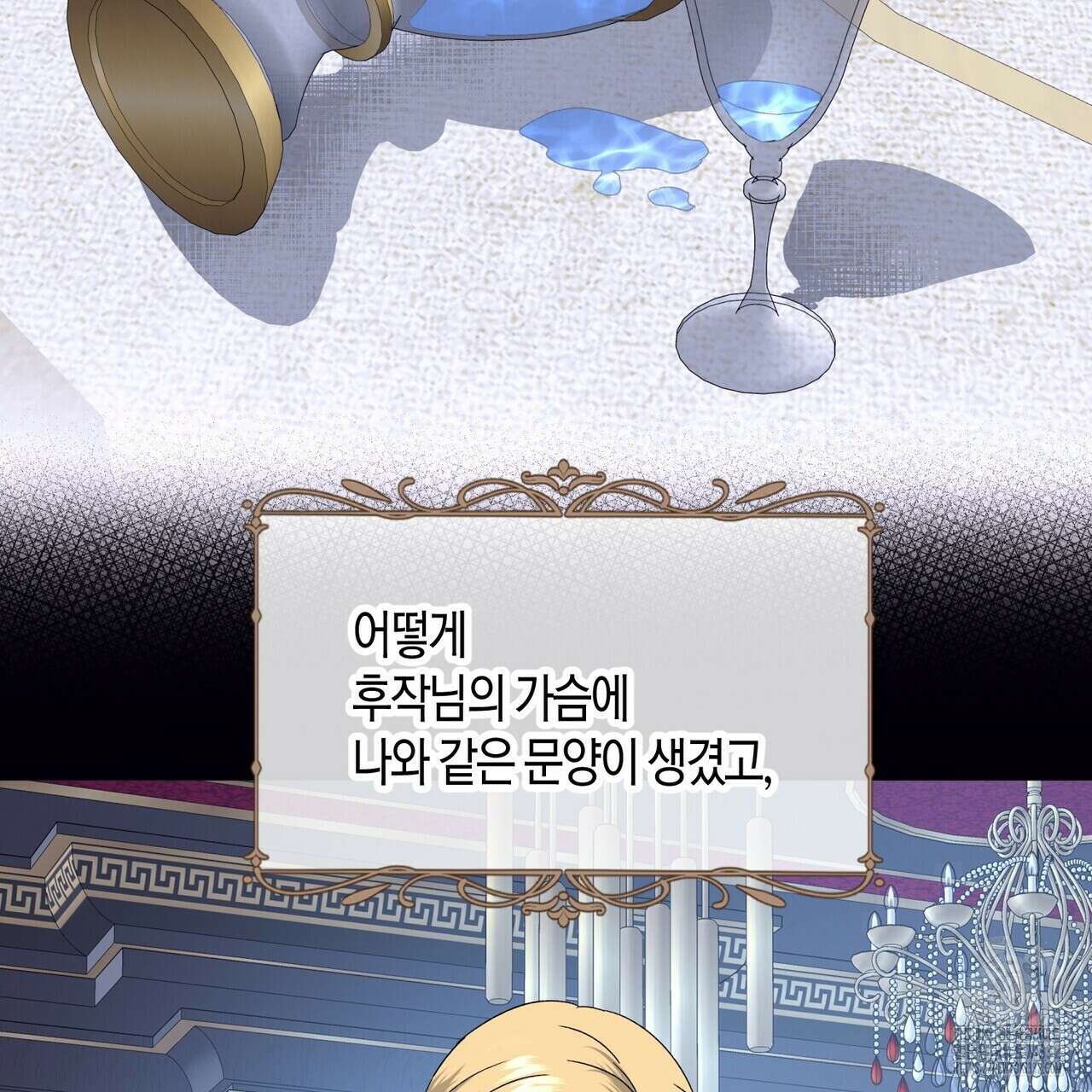 베스퍼 9화 25