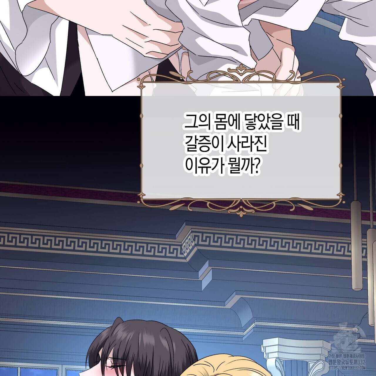 베스퍼 9화 27