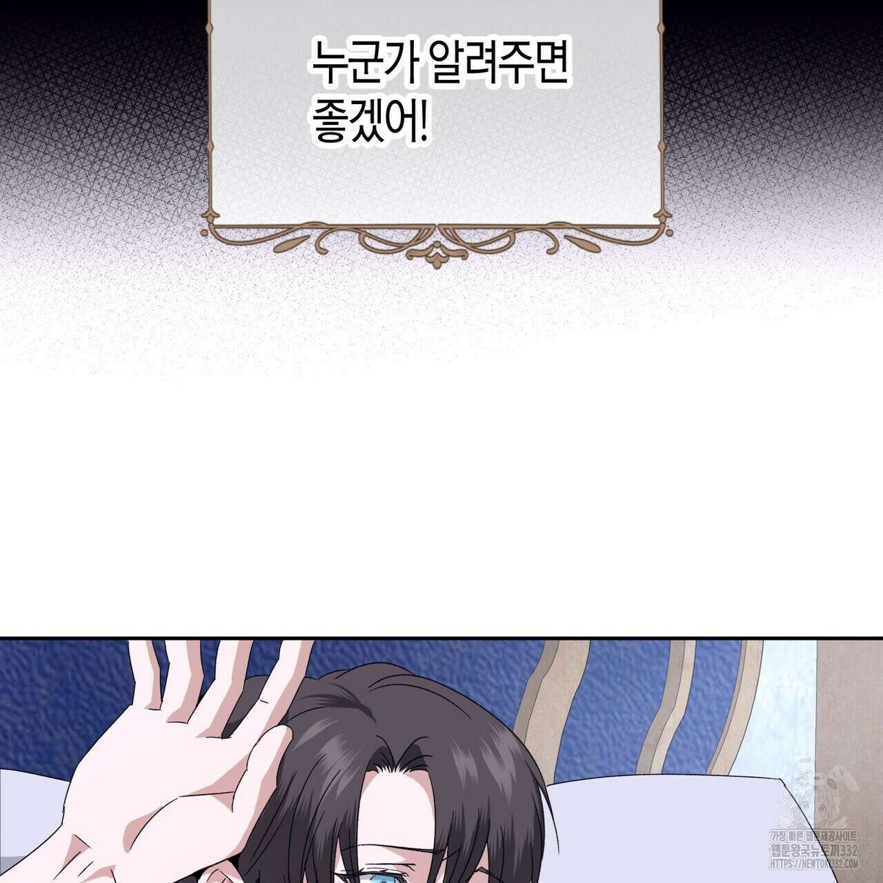 베스퍼 9화 30