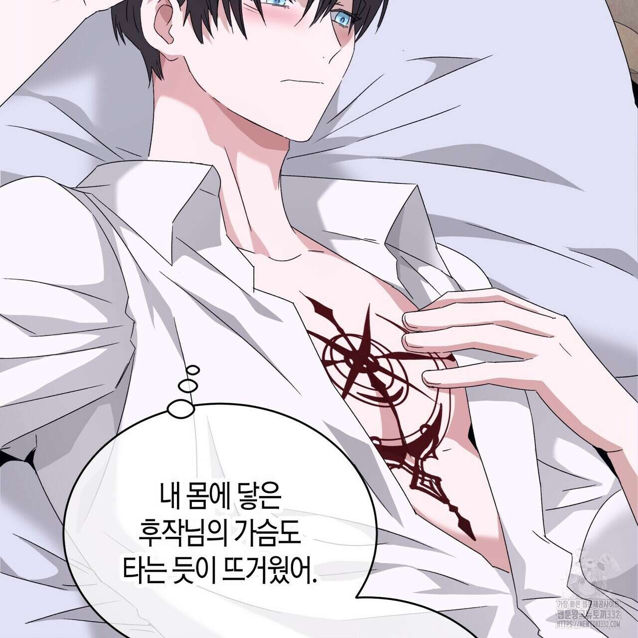 베스퍼 9화 31