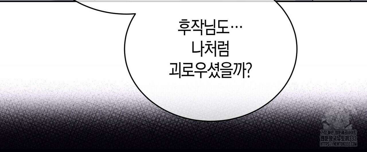 베스퍼 9화 32