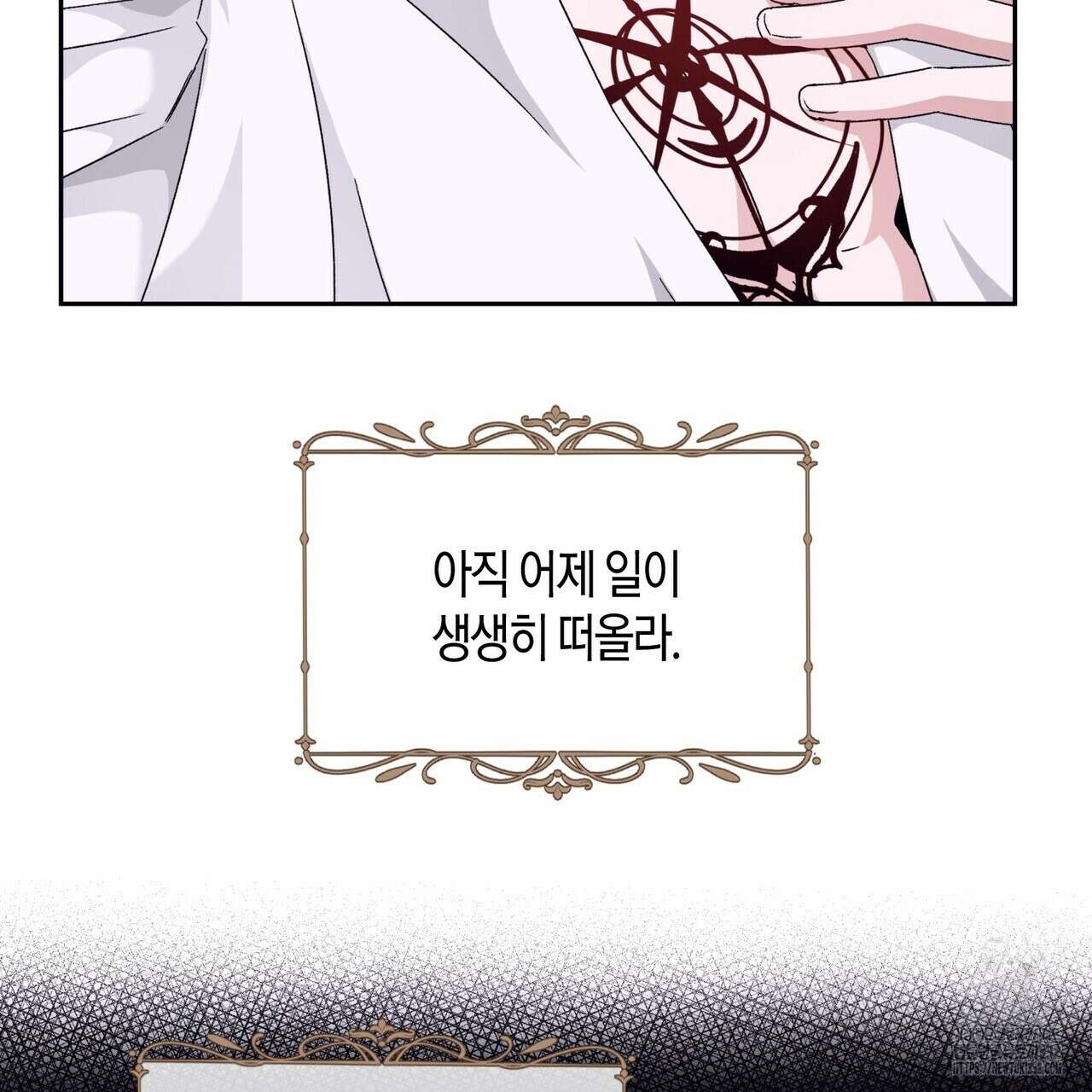 베스퍼 9화 35