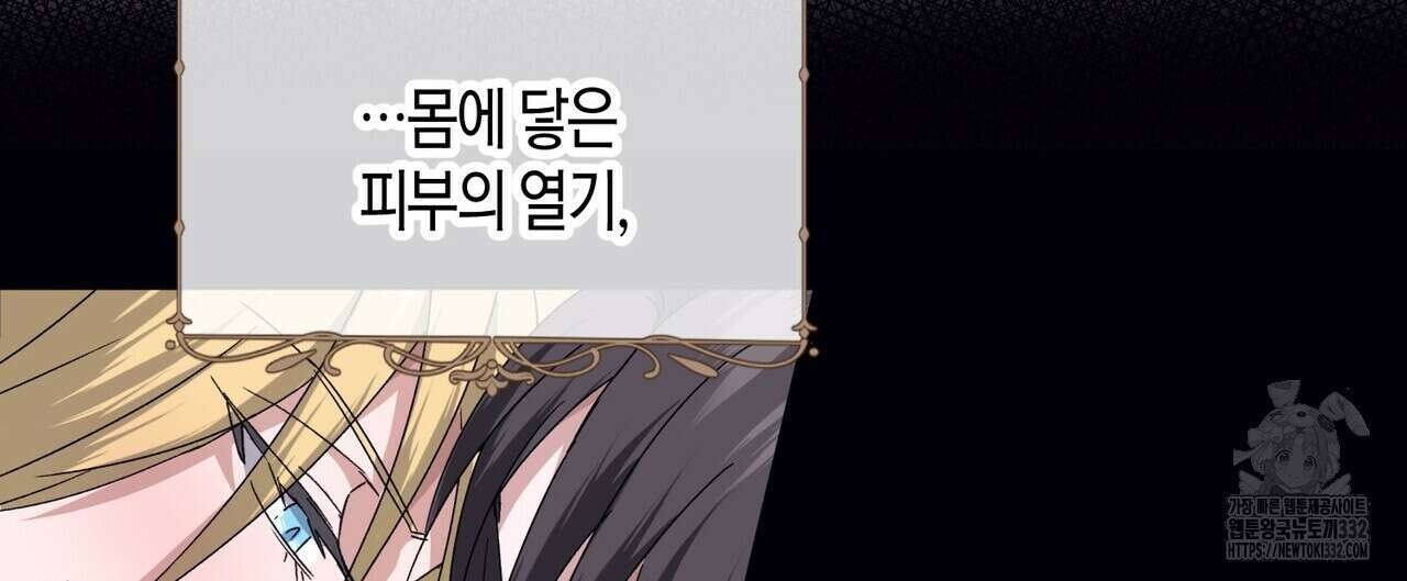 베스퍼 9화 36