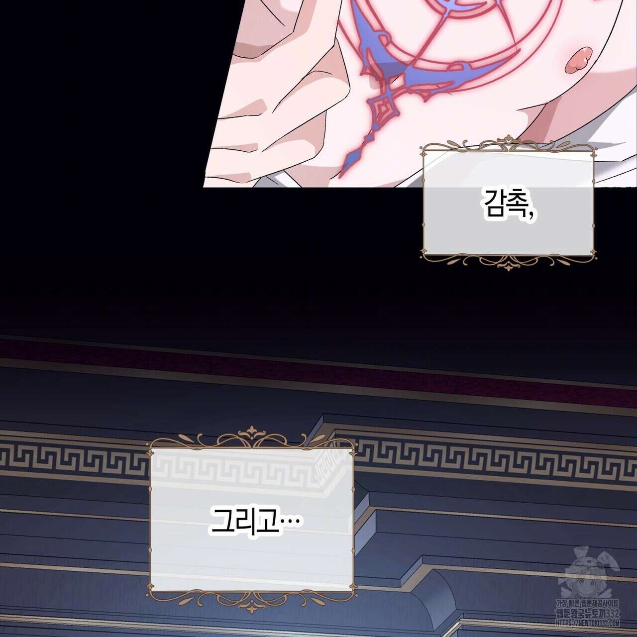 베스퍼 9화 38