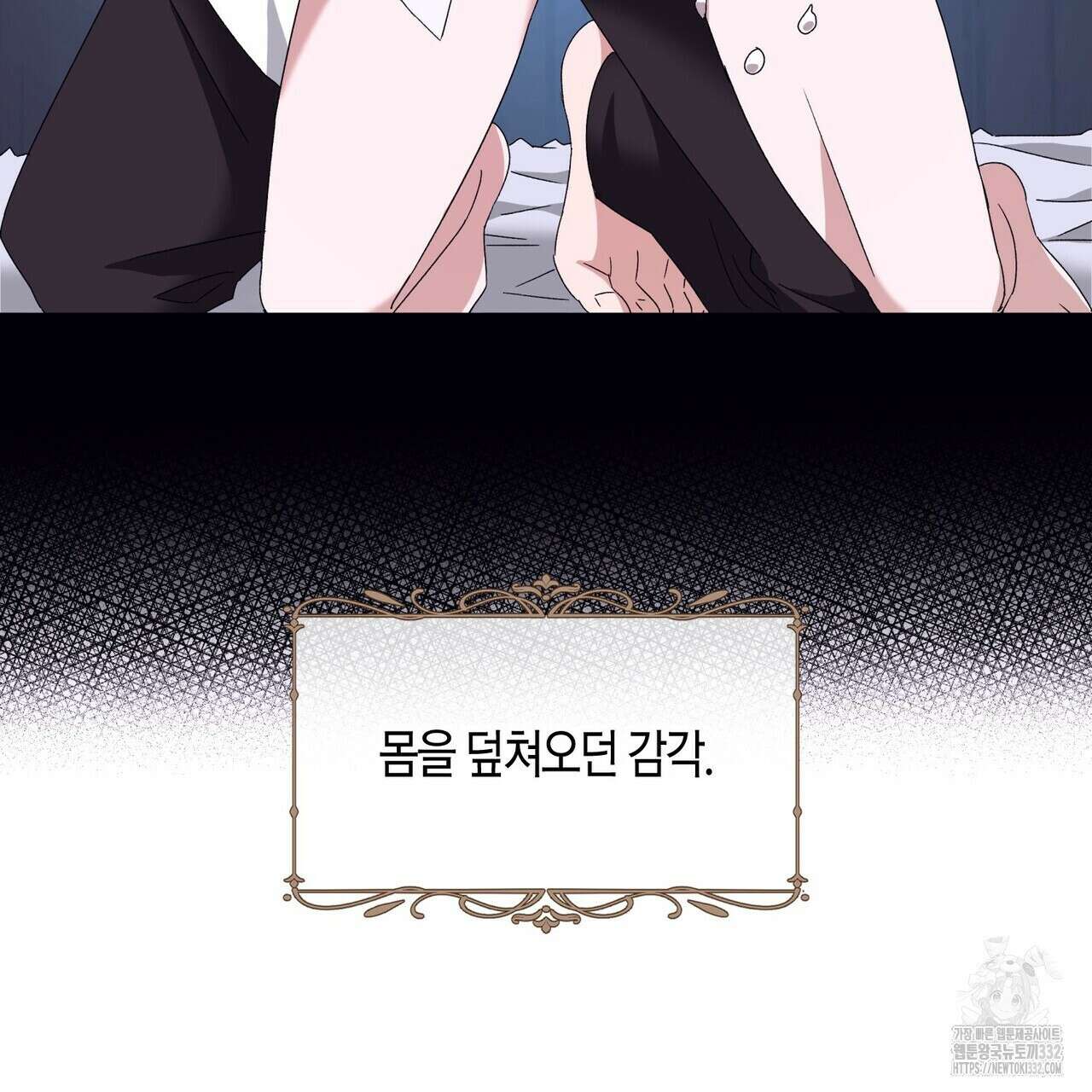 베스퍼 9화 41