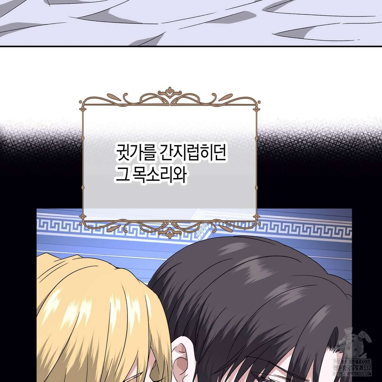 베스퍼 9화 47