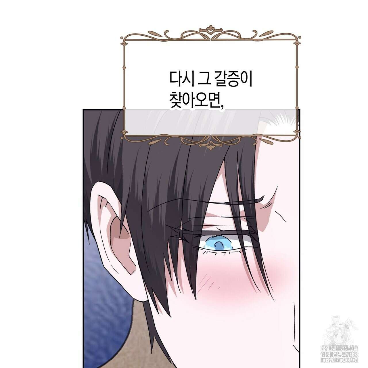 베스퍼 9화 54