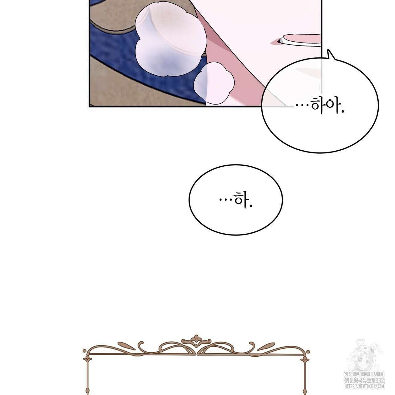 베스퍼 9화 55