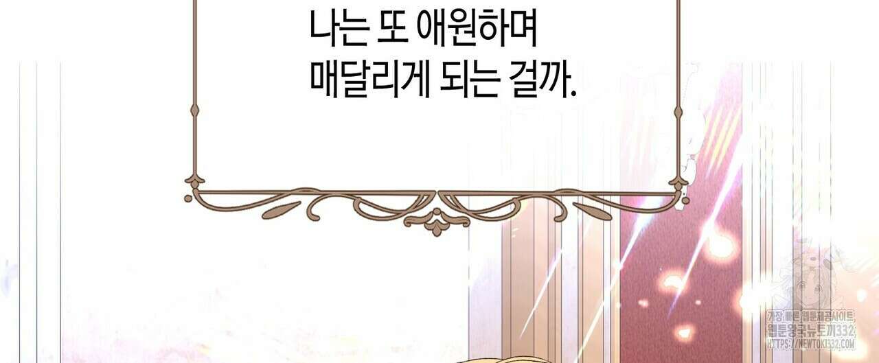 베스퍼 9화 56