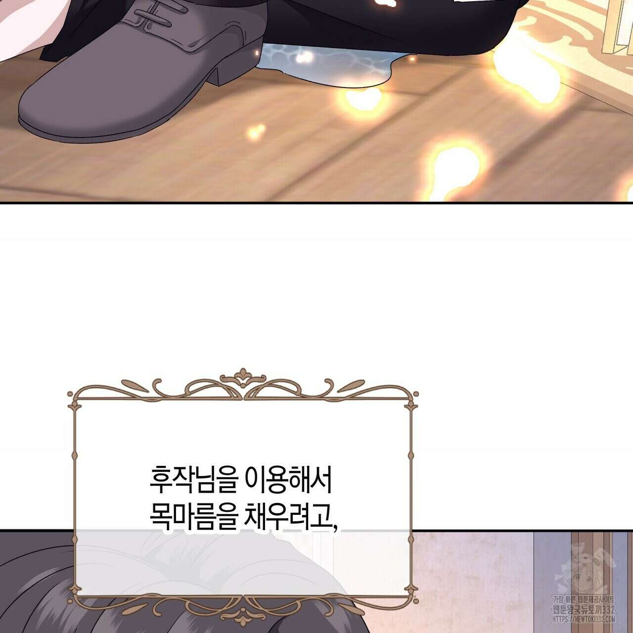 베스퍼 9화 59