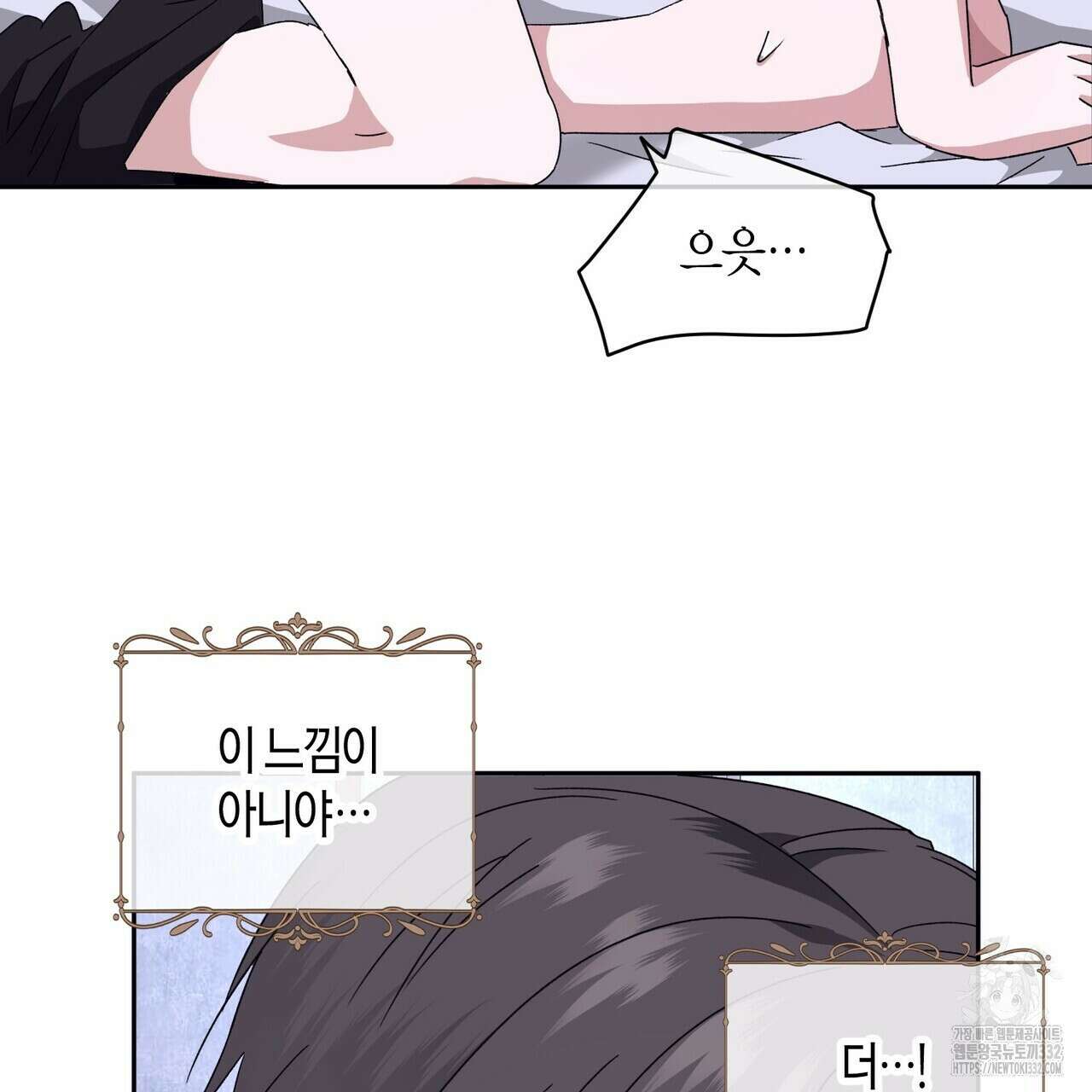 베스퍼 9화 65