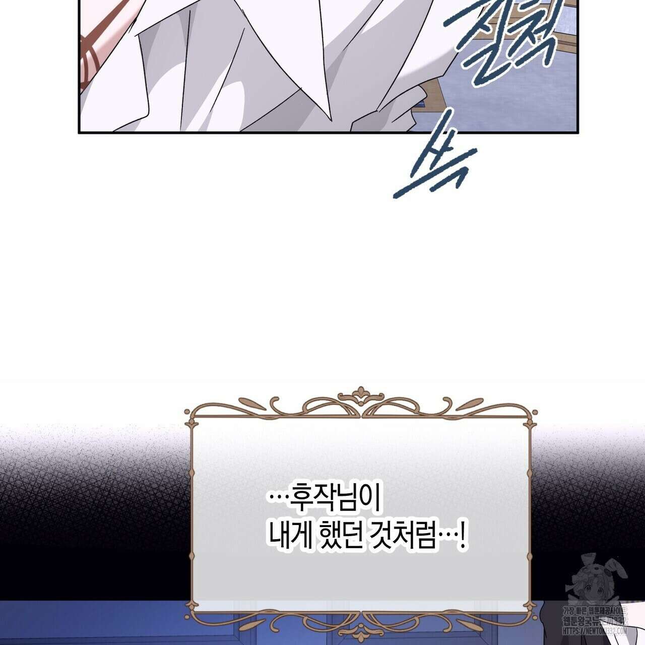 베스퍼 9화 67